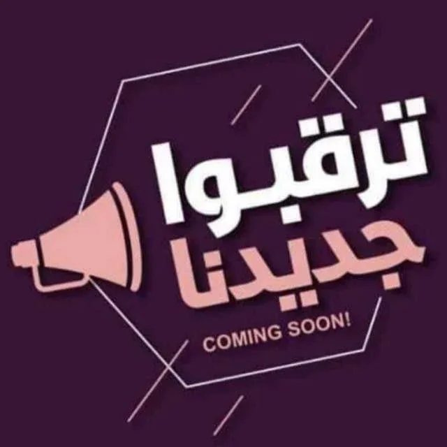 image about تحميل كتاب كيان لغة عربية للصف الأول الثانوي الترم الثاني PDF مجانًا 2026 | شرح شامل ومراجعة قوية 