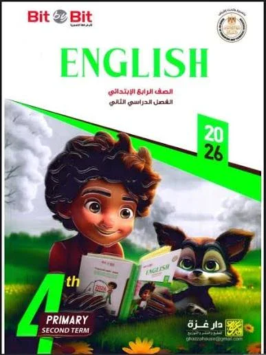 image about 📓 تحميل كتاب Bit by Bit في اللغة الإنجليزية للصف الرابع الابتدائي الترم الثاني 2026 PDF + ملحق الأسئلة ونماذج الامتحانات