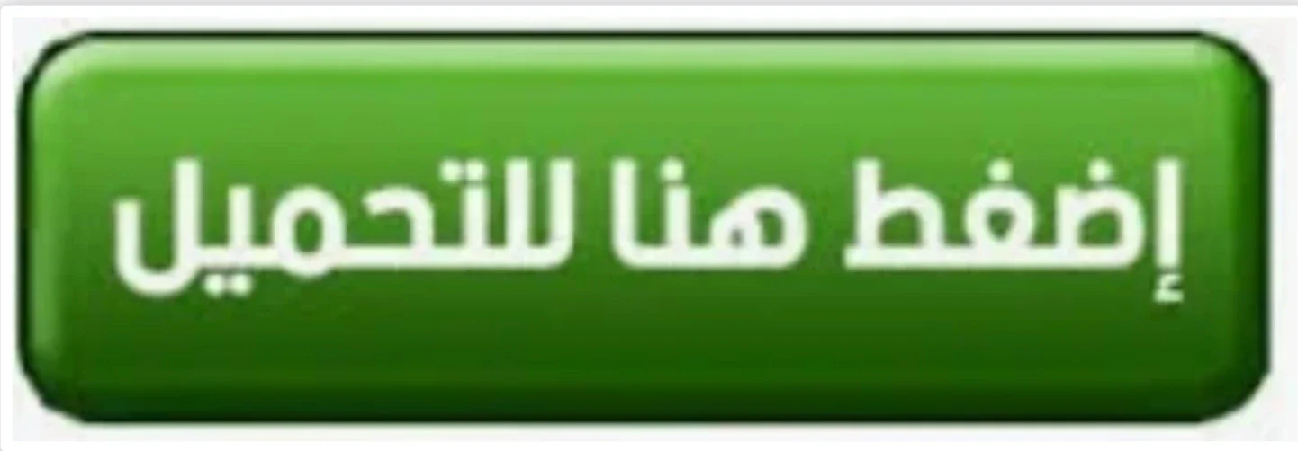 image about تحميل كتاب الامتحان تاريخ تانية ثانوي 2026 PDF كامل بالإجابات – النسخة الجديدة برابط مباشر