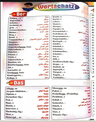 image about تحميل كتاب hallo deutsch تانيه ثانوي الترم الثانى 2026 pdf