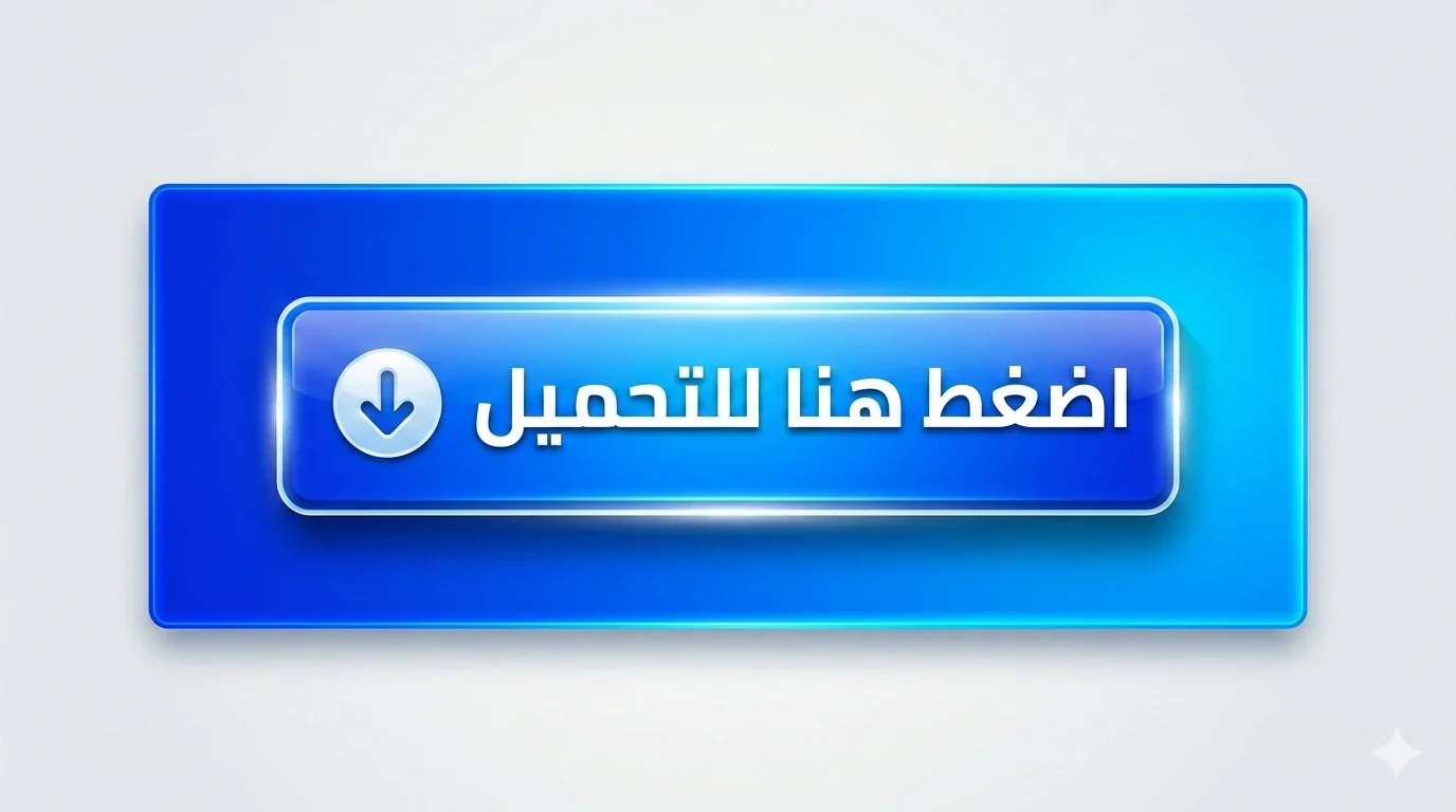 image about تحميل كتاب التأسيس السليم في اللغة العربية للصف الخامس الابتدائي الترم الثاني 2026 PDF كامل مجانًا – النسخة الأصلية