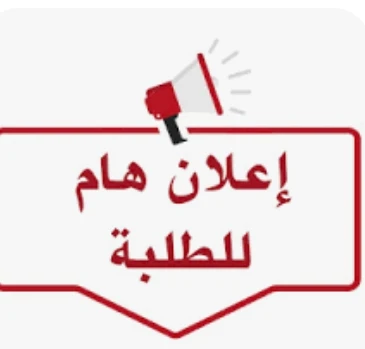 image about جدول امتحانات أولى ثانوي 2026 القليوبية الترم الثاني (مارس) 📅 الجدول الرسمي من وزارة التربية والتعليم PDF
