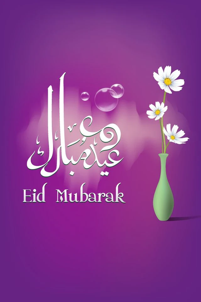 image about صور تهنئة عيد الفطر المبارك 2026
