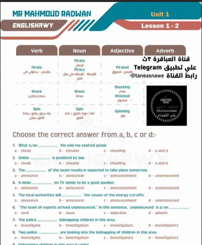 image about تحميل مراجعة شاملة فى اللغة الانجليزية للصف الثالث الثانوى 2026 من خلال مذكرة