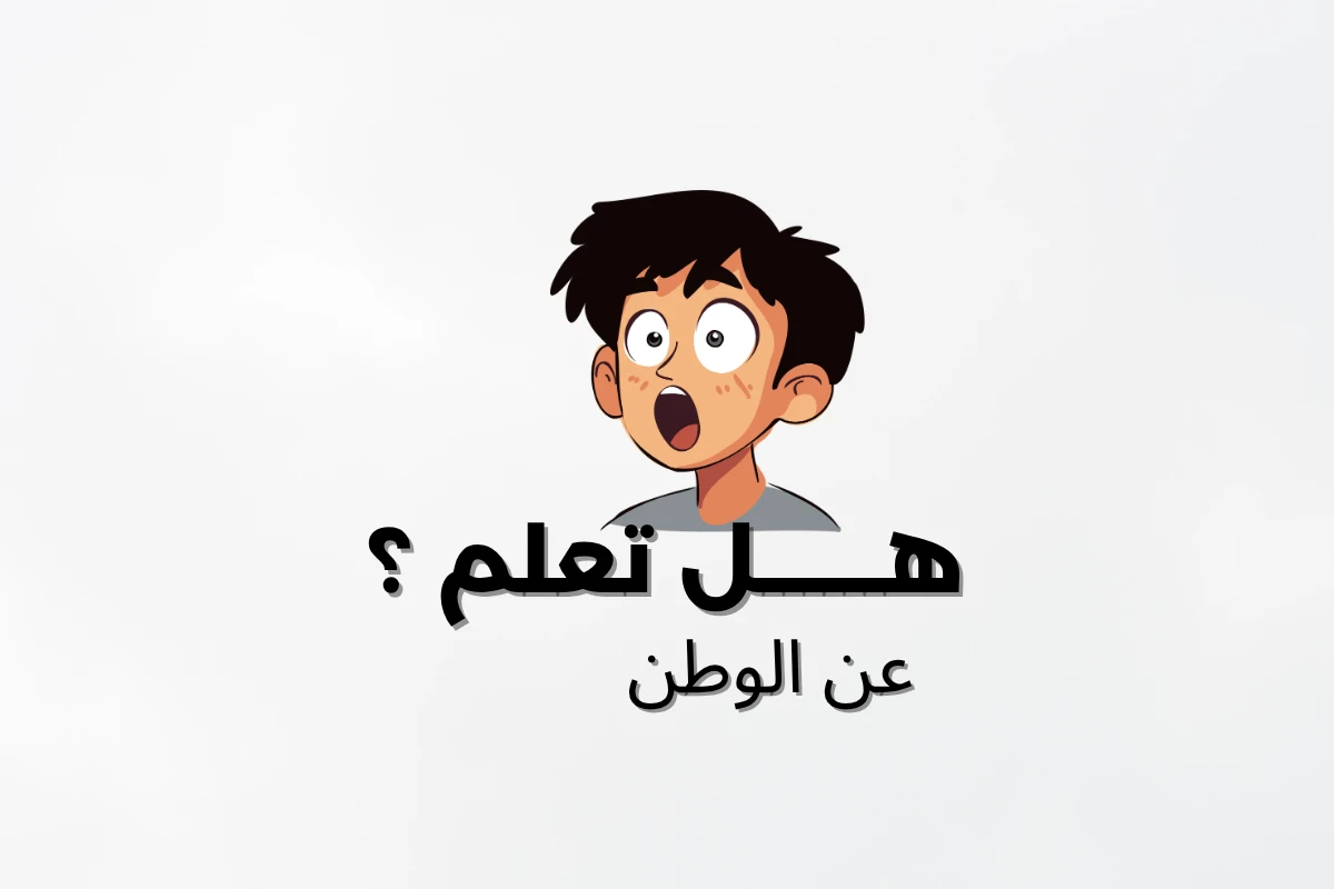 image about أقوى إذاعة عن الوطن جاهزة للطباعة 