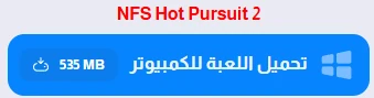 image about تحميل لعبة Need for Speed Hot Pursuit 2010 للكمبيوتر