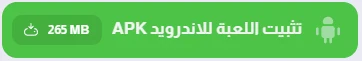 image about تحميل لعبة كلاش اوف كلانس للكمبيوتر 2026 (آخر إصدار)