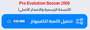 image about تحميل بيس 6 PES النسخة الاصلية للكمبيوتر من ميديا فاير 2026