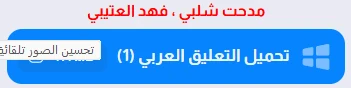 image about تحميل بيس 6 PES النسخة الاصلية للكمبيوتر من ميديا فاير 2026