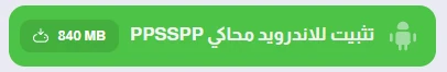 image about تحميل بيس 6 PES النسخة الاصلية للكمبيوتر من ميديا فاير 2026