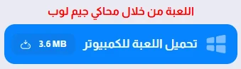 image about تحميل لعبة المدرب الأفضل Online Soccer Manager للاندرويد والايفون (تحديث 2026)