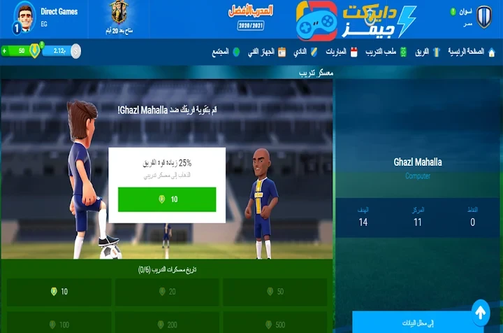 image about تحميل لعبة المدرب الأفضل Online Soccer Manager للاندرويد والايفون (تحديث 2026)