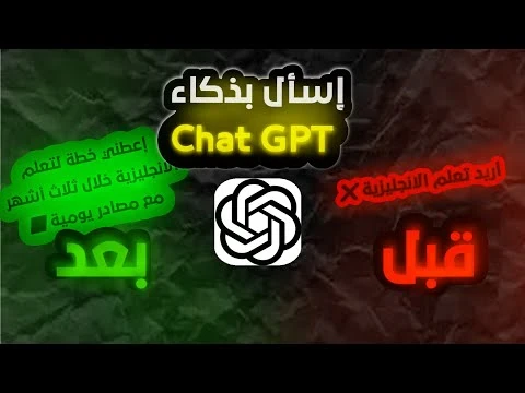 image about أخطار برنامج ChatGPT حول العالم | أسئلة وأجوبة شاملة بقلم يوسف السمري. 