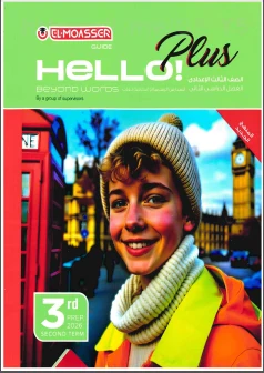 image about تحميل  كتاب Hello Plus في اللغة الإنجليزية للصف الثالث الإعدادي الترم الثاني 2026