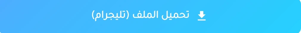image about تحميل مراجعة نهائية لغة إنجليزية الصف الثالث الإعدادي الترم الثاني 2026 PDF مجانًا – أقوى ملزمة مراجعة شاملة + نماذج امتحانات 