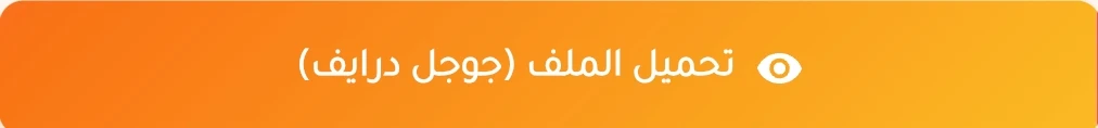 image about تحميل مراجعة فيزياء تالتة ثانوي 2026 PDF من جوجل درايف مجانًا – أقوى ملخص نهائي + أسئلة متوقعة ونماذج امتحانات بالإجابات 💯