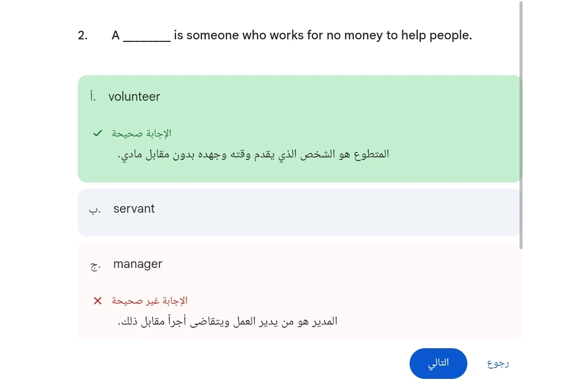 image about اختبار إلكتروني واهم ٢٠ سؤال اختار كلمات اللغة الإنجليزية الصف الثالث الإعدادي الترم الثاني 2026 (تصحيح فوري)