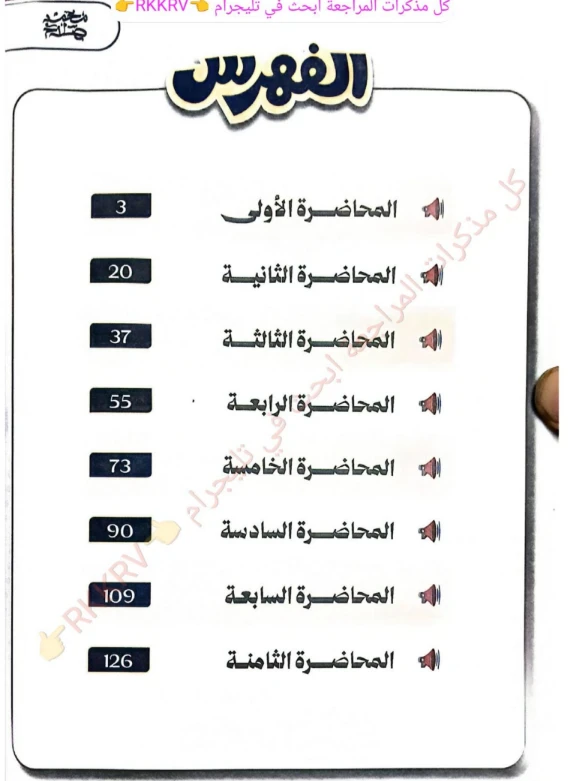 image about تحميل كتاب قيم نفسك لغة عربية للصف الثالث الثانوي 2026 PDF  سلسلة بسطهالك – أقوى تدريب لتقييم مستواك قبل الامتحان