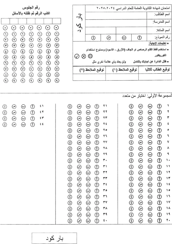 image about تحميل بابل شيت المراجعة النهائية في الكيمياء للصف الثالث الثانوي 2026 PDF – إعداد الأستاذ خالد صقر (امتحانات بالنظام الجديد)