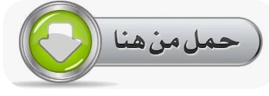 image about تحميل النماذج الاسترشادية الصف الثالث الإعدادي الترم الثاني 2026 PDF شرح كامل بالخطوات من يوسف السمري. 
