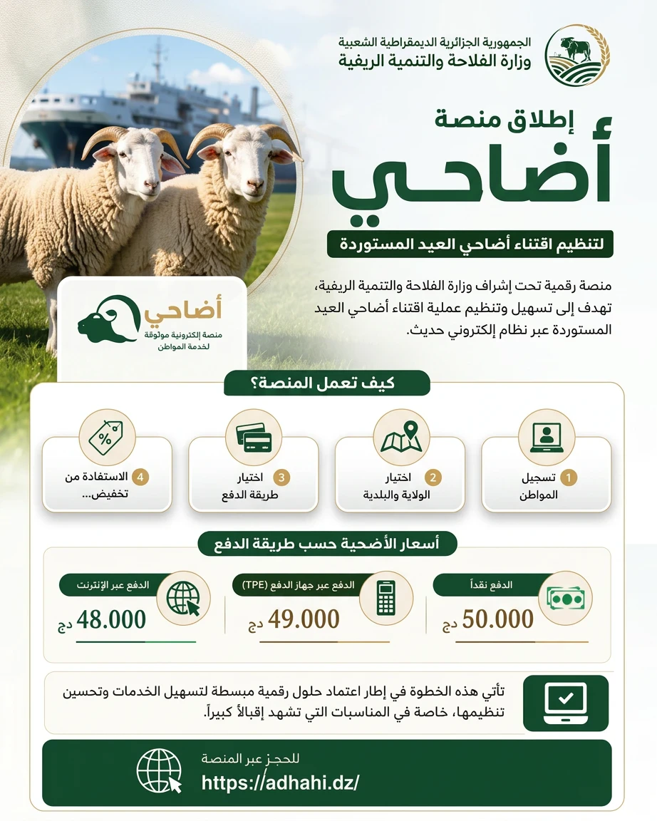 image about إطلاق منصة
