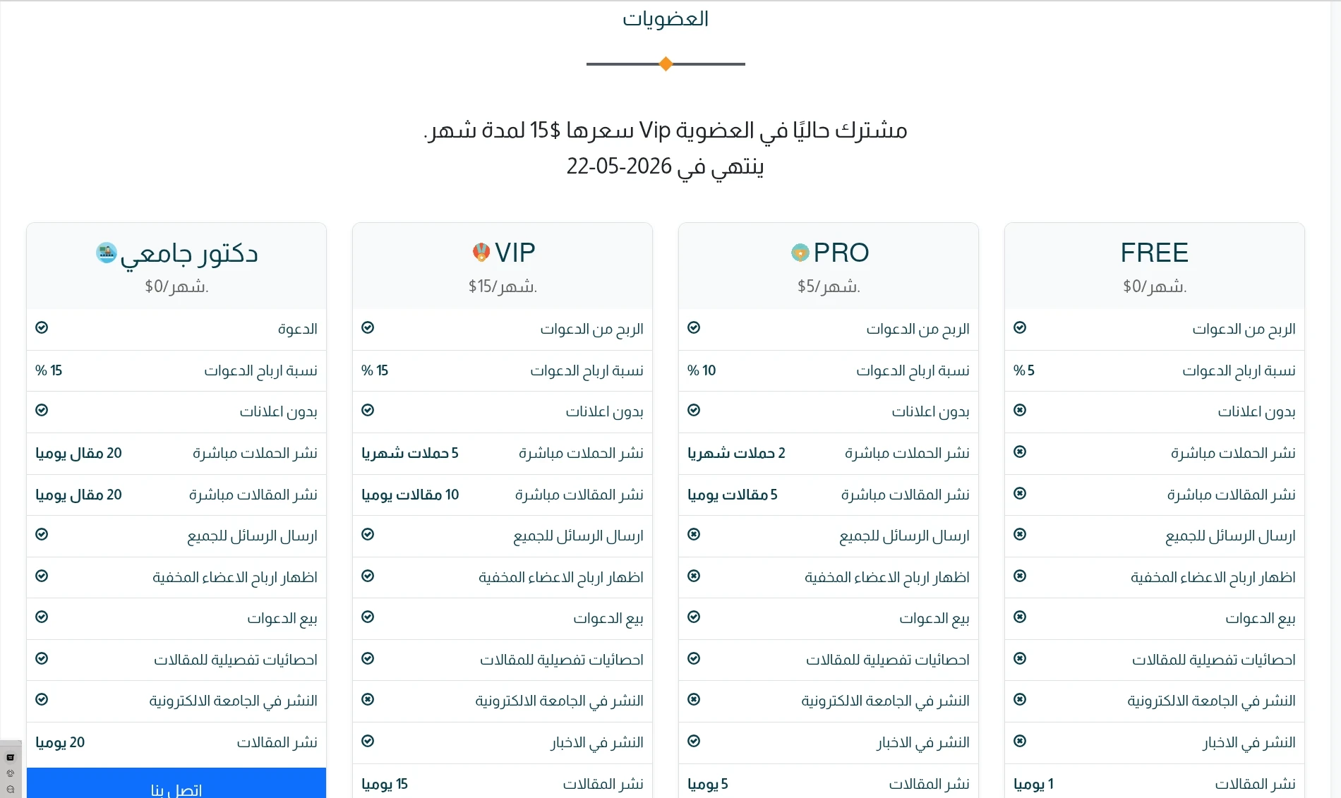 image about شرح منصة أموالي 2026 | طريقة الربح من كتابة المقالات وسحب الأرباح خطوة بخطوة تجربتي الشخصية 