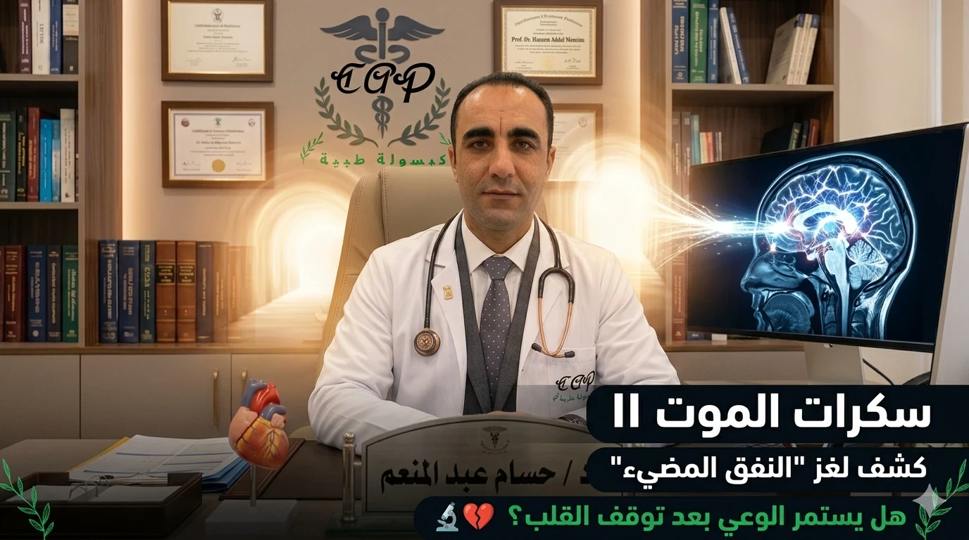 image about العلم يفك شفرة
