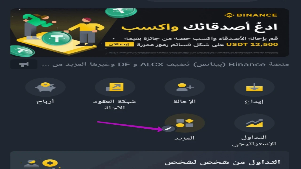 image about كيفية الحصول علي صناديق هدايا بينانس وربح عملات رقمية مجانا 2023