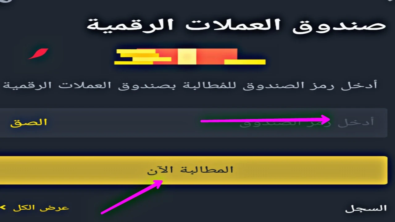 image about كيفية الحصول علي صناديق هدايا بينانس وربح عملات رقمية مجانا 2023