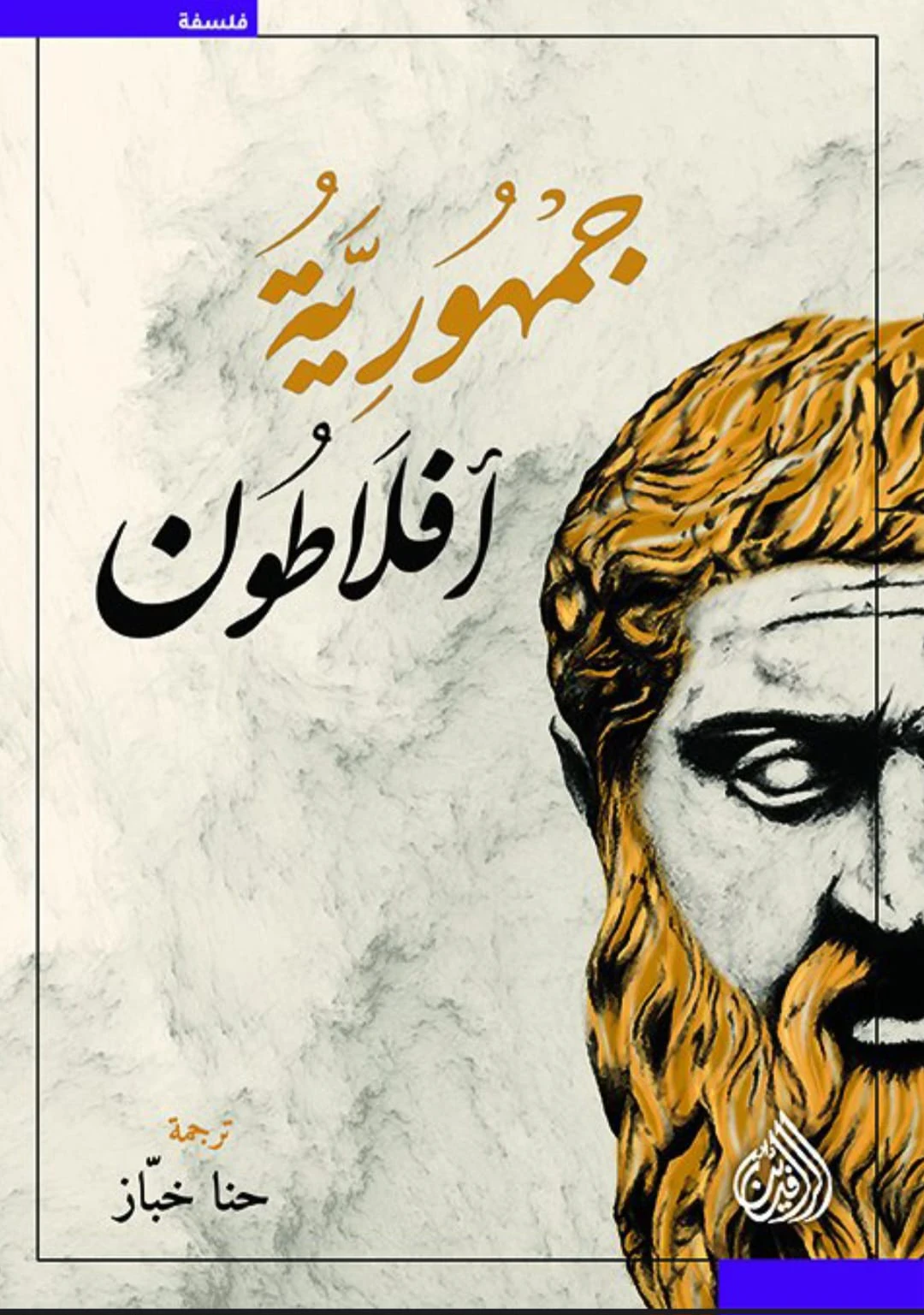 image about ثلاثة كتب غيّرت العالم: رحلة عبر أعظم ما كُتب في تاريخ الإنسانية