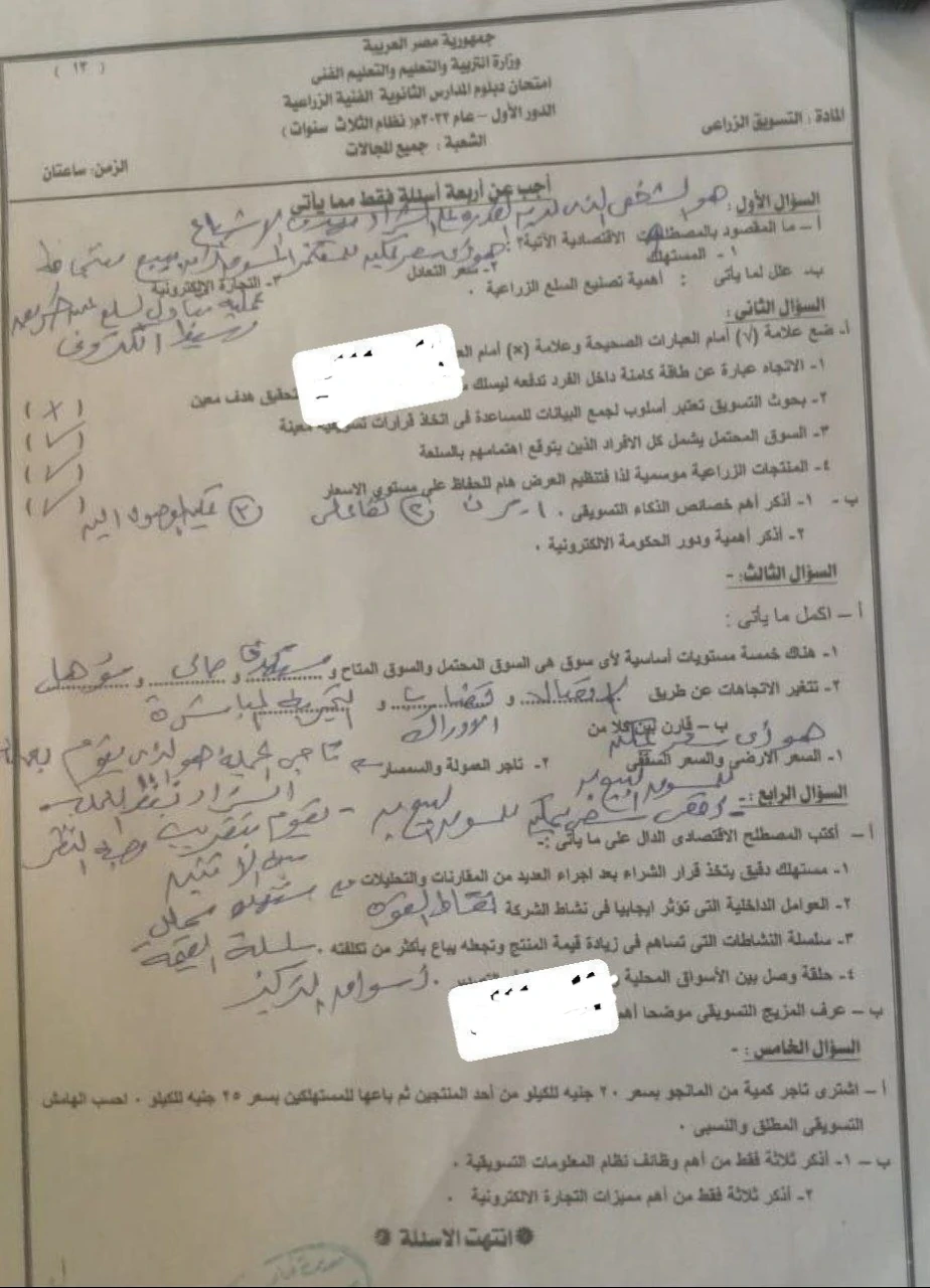 image about امتحانات 2022 للدبلومات الفنيه بالحل