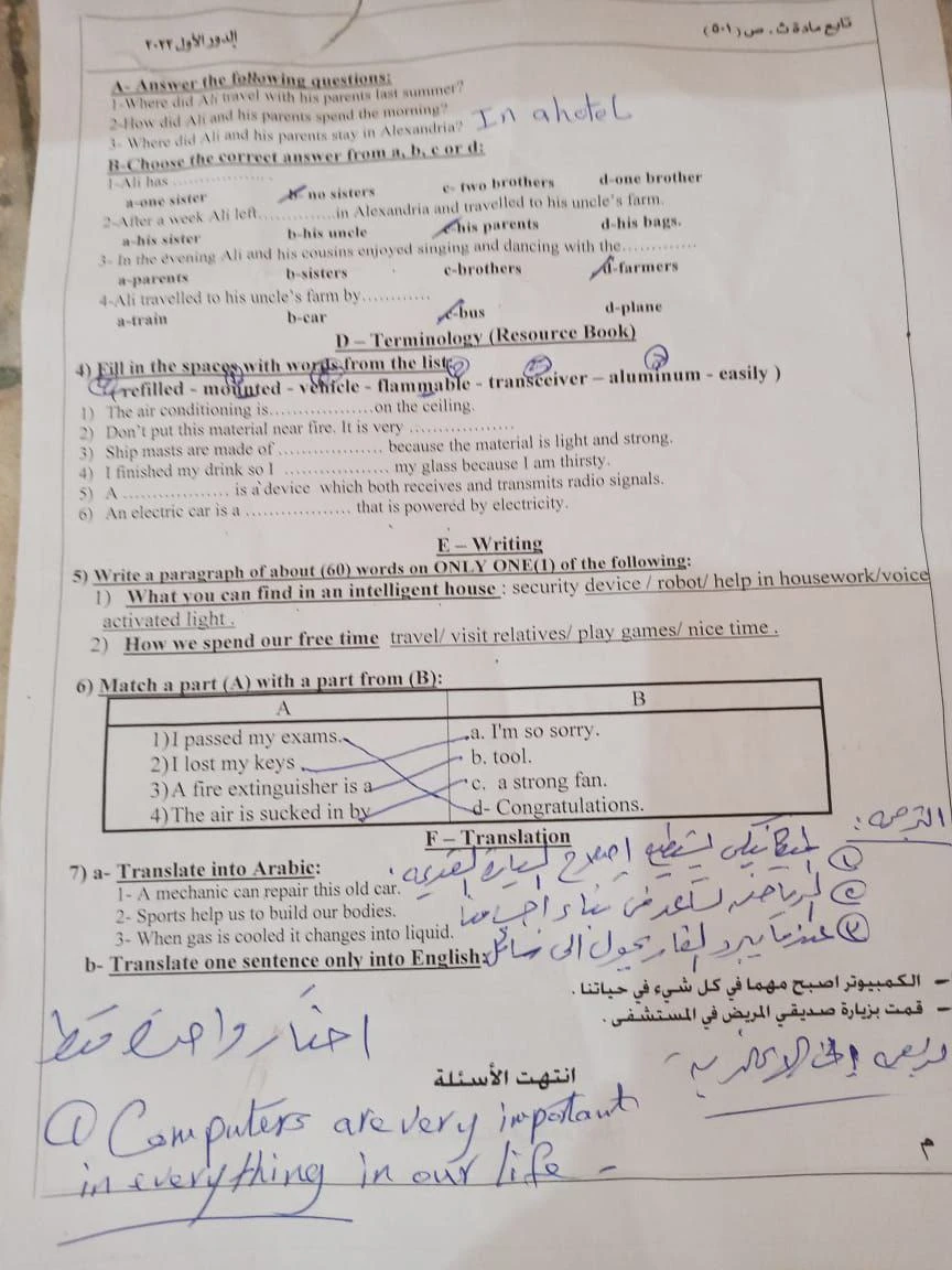 image about امتحانات 2022 للدبلومات الفنيه بالحل