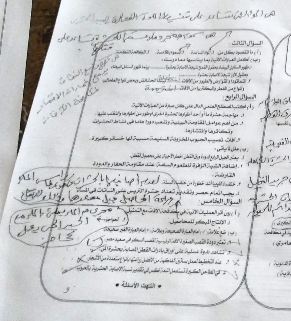 image about امتحانات 2022 للدبلومات الفنيه بالحل