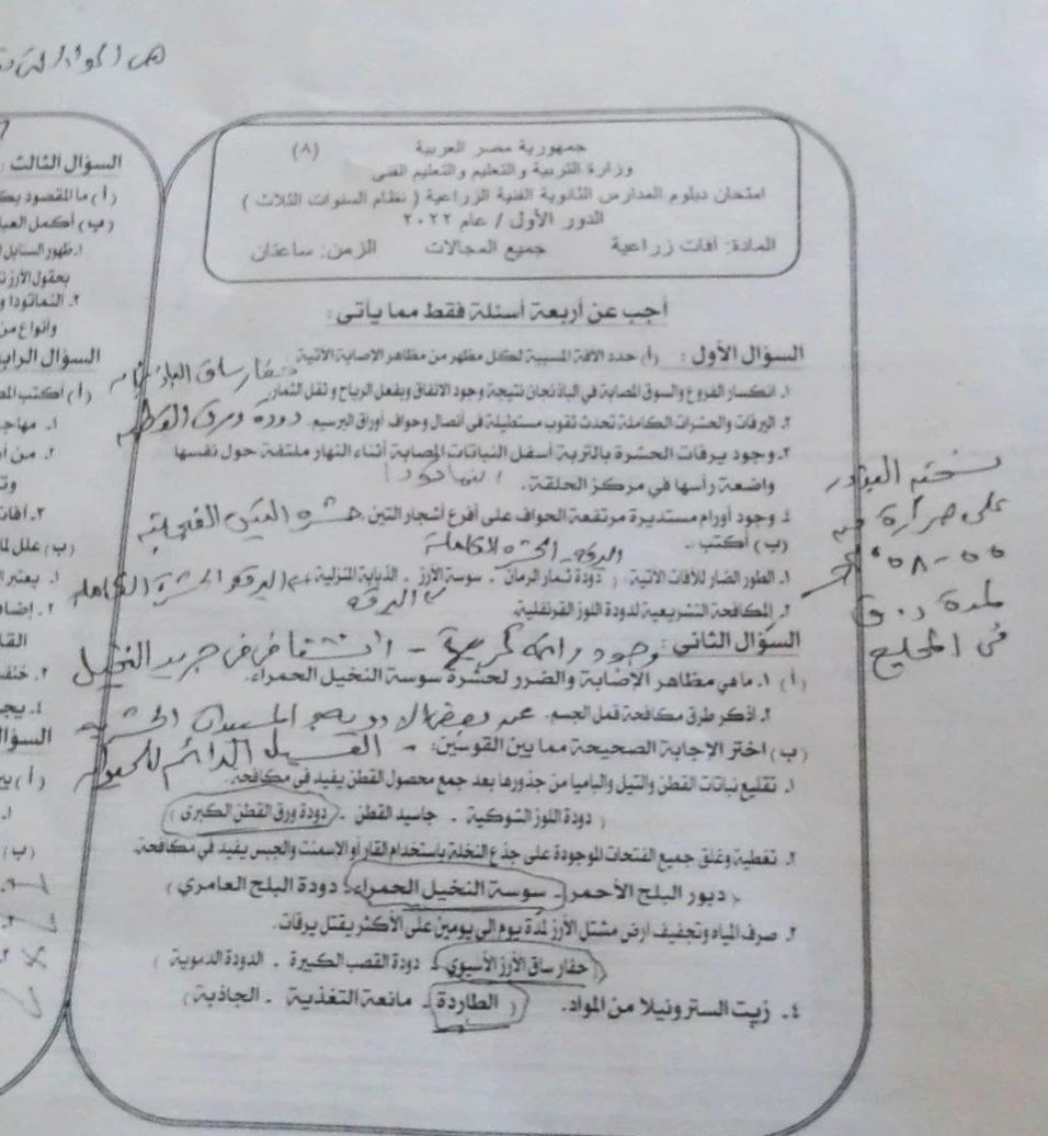 image about امتحانات 2022 للدبلومات الفنيه بالحل