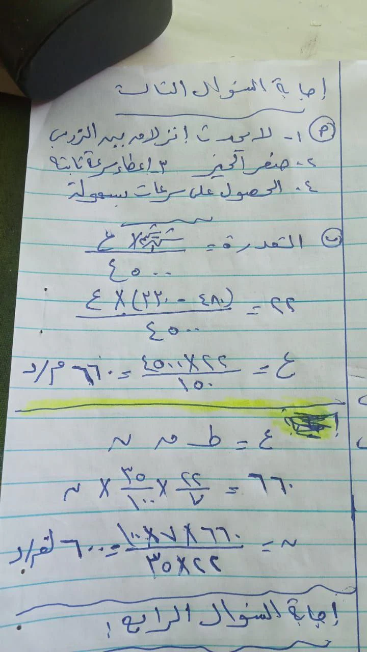 image about امتحانات 2022 للدبلومات الفنيه بالحل