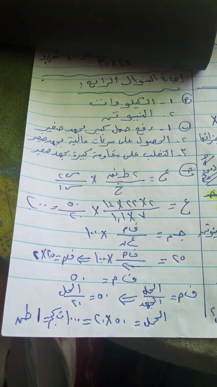 image about امتحانات 2022 للدبلومات الفنيه بالحل