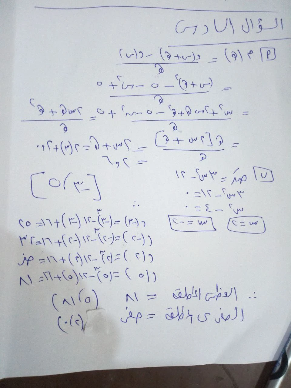 image about امتحانات 2022 للدبلومات الفنيه بالحل
