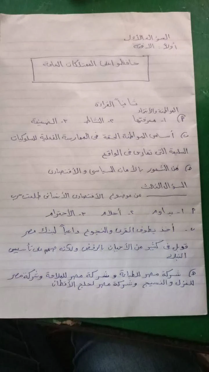 image about امتحانات 2022 للدبلومات الفنيه بالحل