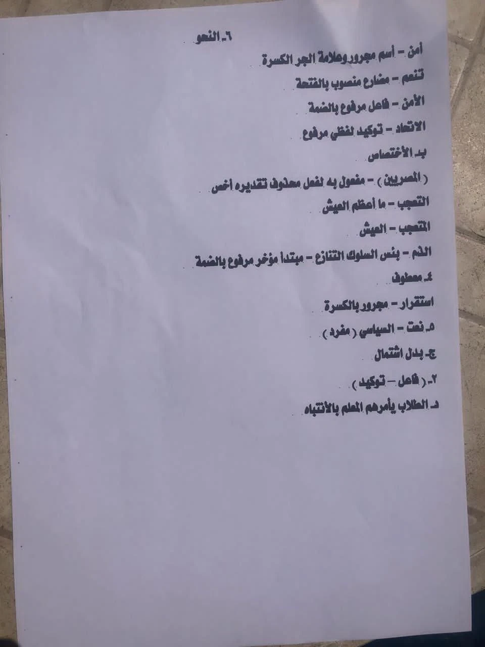 image about امتحانات 2022 للدبلومات الفنيه بالحل