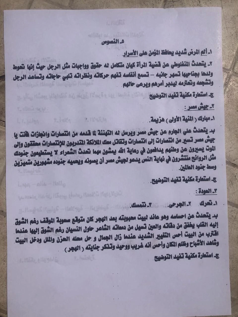 image about امتحانات 2022 للدبلومات الفنيه بالحل