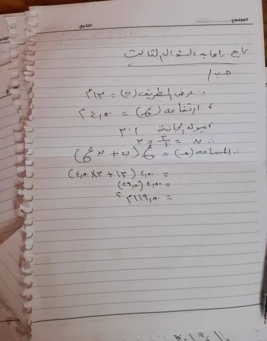 image about امتحانات 2022 للدبلومات الفنيه بالحل