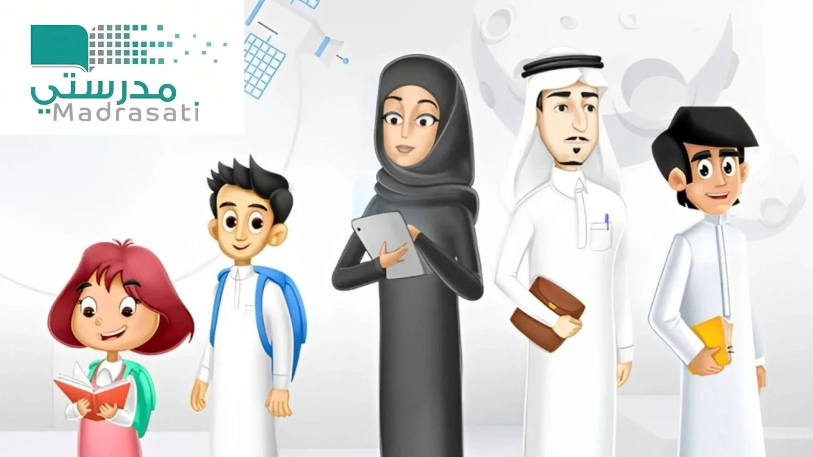 image about تسجيل حساب جديد على منصة مدرستي 2026.. وقرار هـام للطلاب 