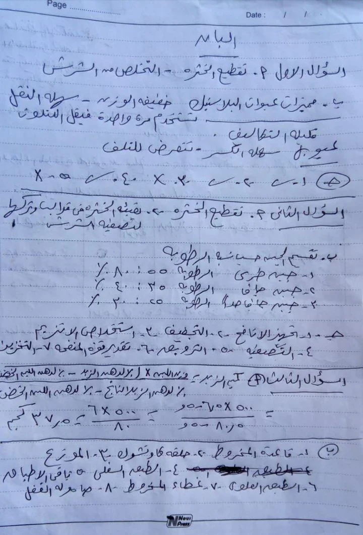 image about 📚 تحميل امتحانات الدبلومات الفنية 2022 بالحل PDF لجميع التخصصات برابط مباشر مجانا