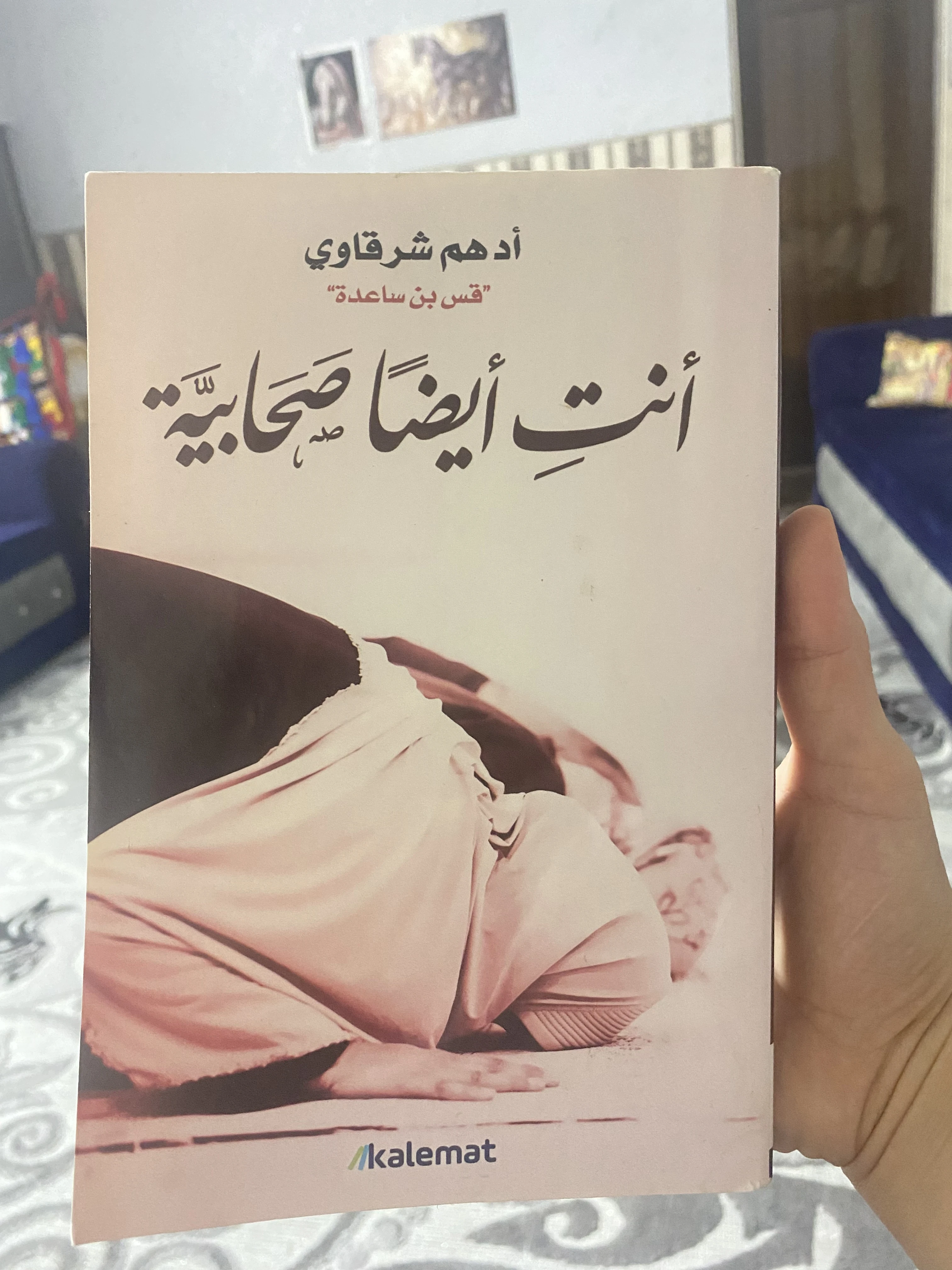 image about رسائل طمأنينة من حياة الصحابيات: كيف تكونين صحابيّة اليوم؟