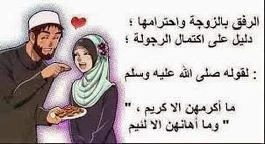 image about تكريم الاسلام للمرأة 