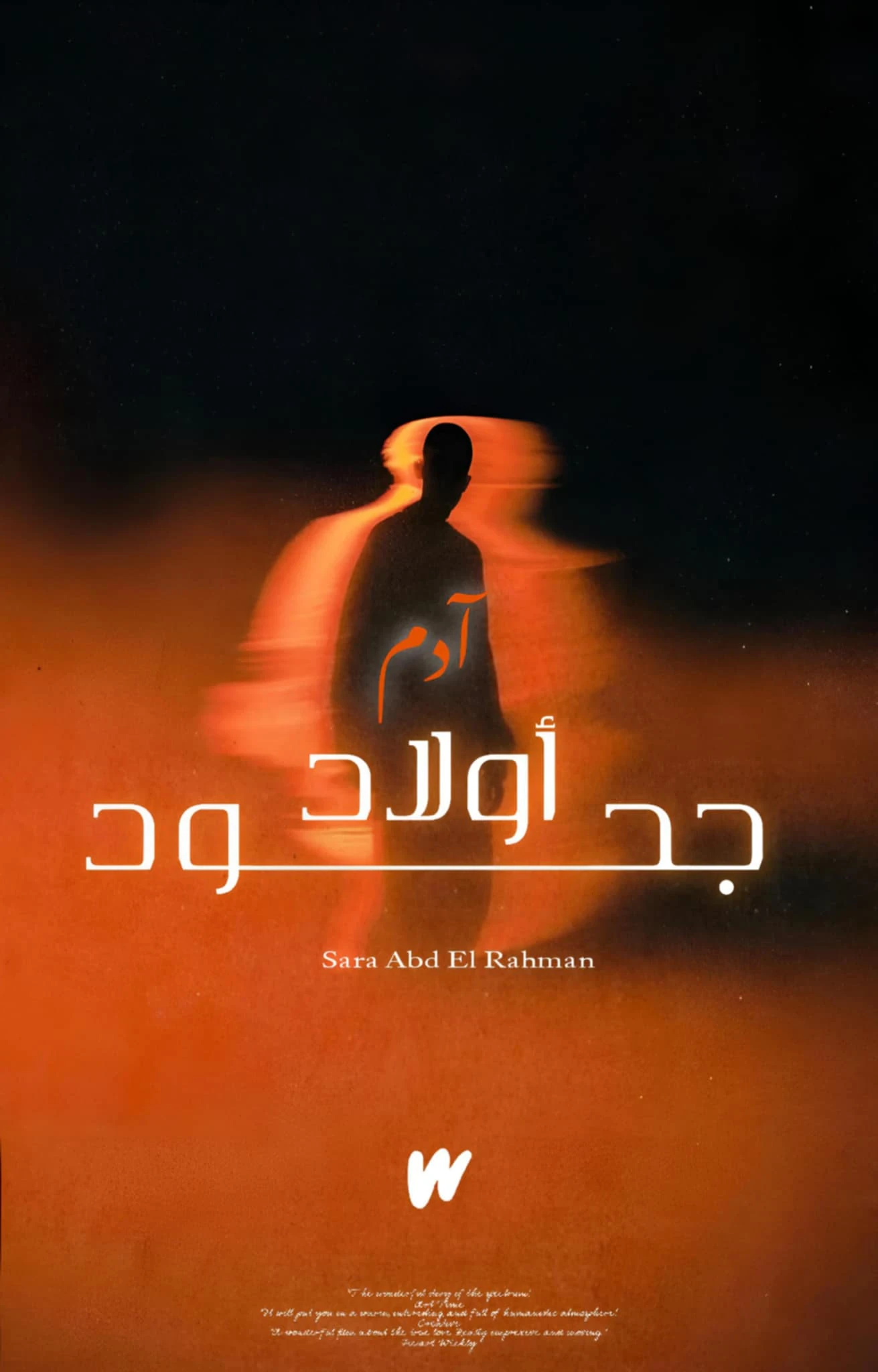 image about جحود أولاد آدم 