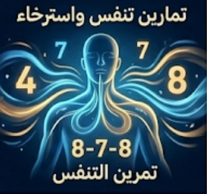 image about علاج القلق والتوتر قبل النوم: خطوات عملية ونفسية لنوم عميق وهادئ