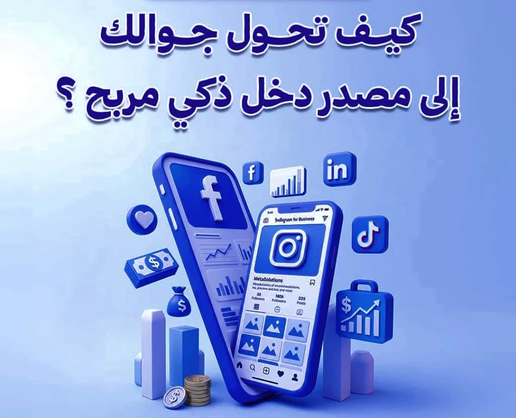 image about افضل 6 مهارات للربح من الانترنت 