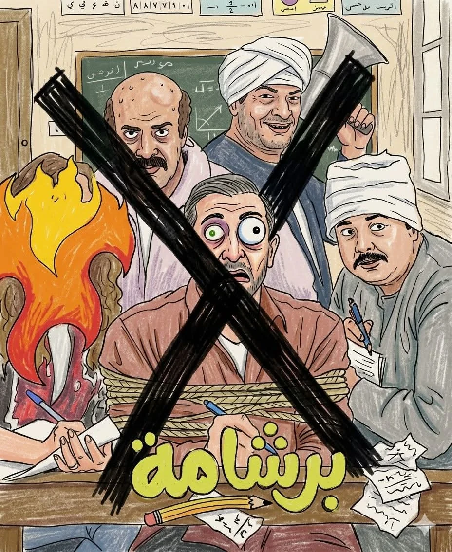 image about فيلم برشامة يسقط قبل أن يبدء
