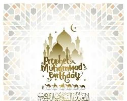 image about مولد الرسول ونشأته